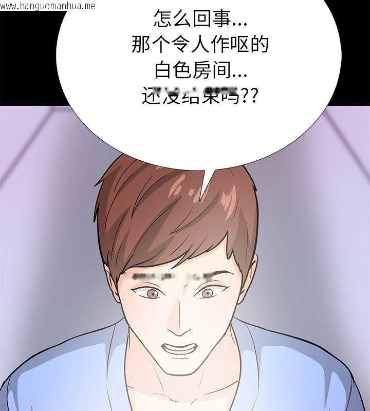 韩国漫画走不出的房间：第二季韩漫_走不出的房间：第二季-第1话在线免费阅读-韩国漫画-第8张图片