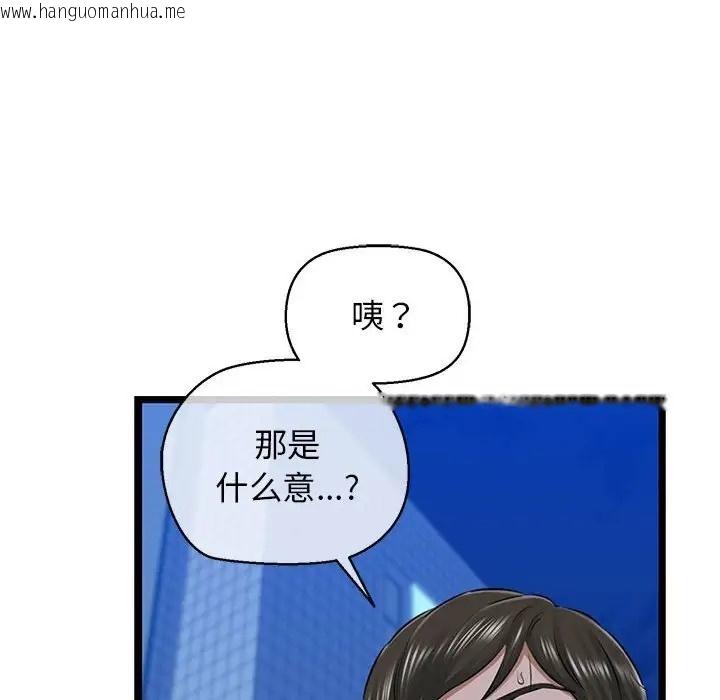 韩国漫画我的拉拉队宝贝韩漫_我的拉拉队宝贝-第4话在线免费阅读-韩国漫画-第65张图片