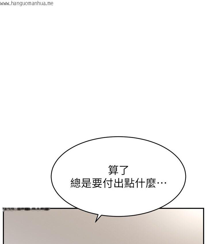 韩国漫画直播主的流量密码韩漫_直播主的流量密码-第40话-前后都被塞满满的快感在线免费阅读-韩国漫画-第122张图片