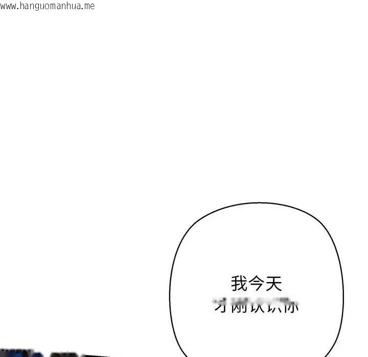 韩国漫画我的拉拉队宝贝韩漫_我的拉拉队宝贝-第4话在线免费阅读-韩国漫画-第55张图片