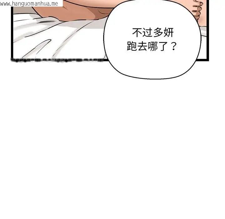 韩国漫画我的拉拉队宝贝韩漫_我的拉拉队宝贝-第4话在线免费阅读-韩国漫画-第196张图片