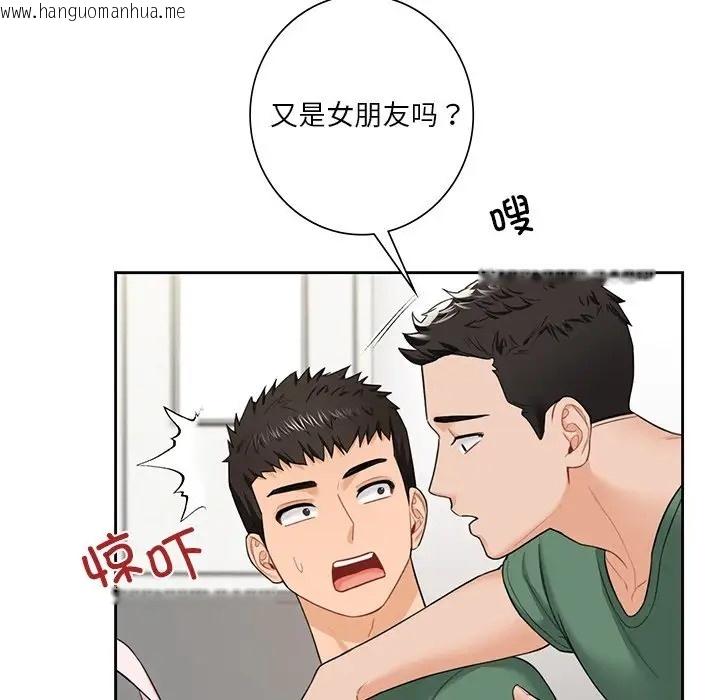 韩国漫画不当朋友当恋人韩漫_不当朋友当恋人-第48话在线免费阅读-韩国漫画-第67张图片