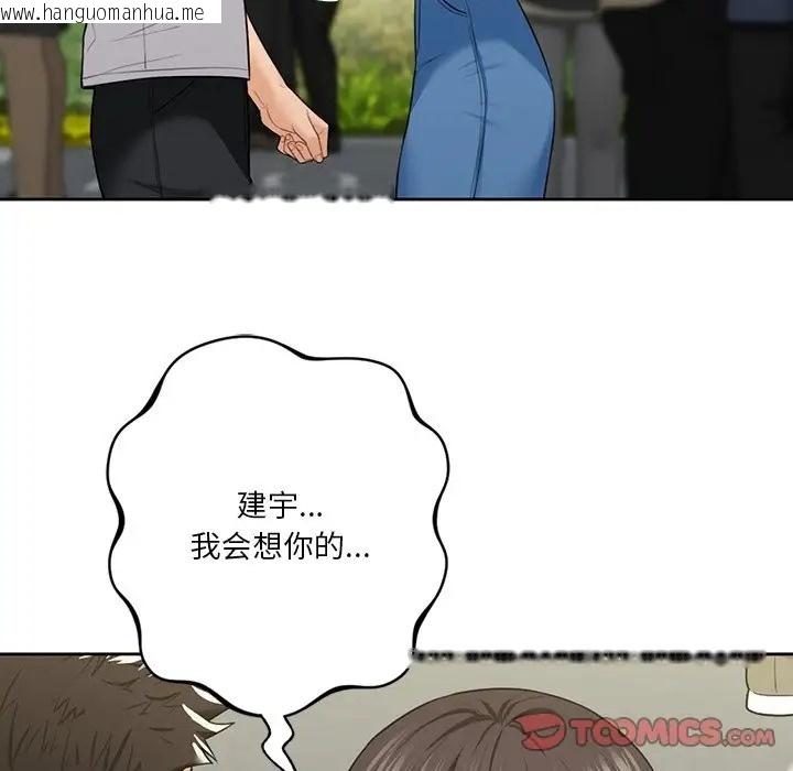 韩国漫画不当朋友当恋人韩漫_不当朋友当恋人-第48话在线免费阅读-韩国漫画-第48张图片