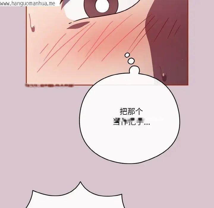 韩国漫画天降美差韩漫_天降美差-第15话在线免费阅读-韩国漫画-第48张图片