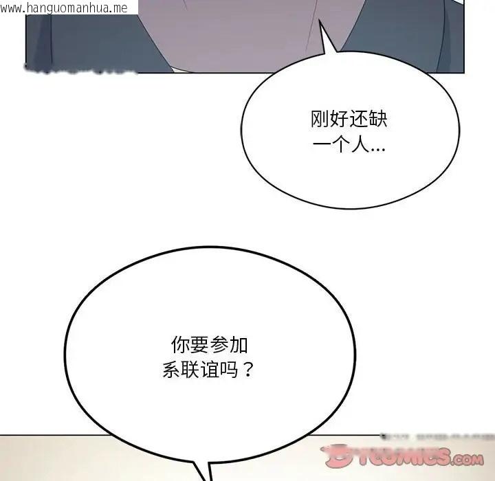 韩国漫画我靠升级逆袭成为大师韩漫_我靠升级逆袭成为大师-第19话在线免费阅读-韩国漫画-第111张图片