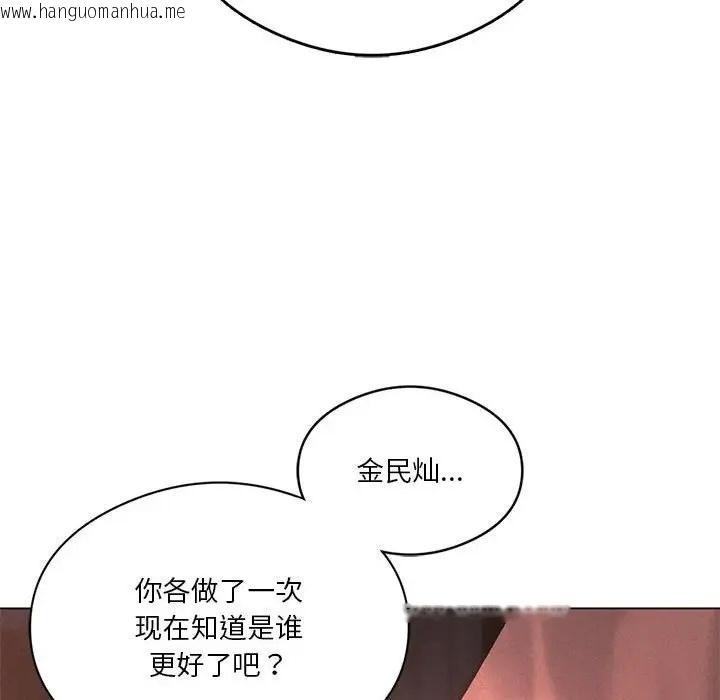 韩国漫画我靠升级逆袭成为大师韩漫_我靠升级逆袭成为大师-第19话在线免费阅读-韩国漫画-第33张图片