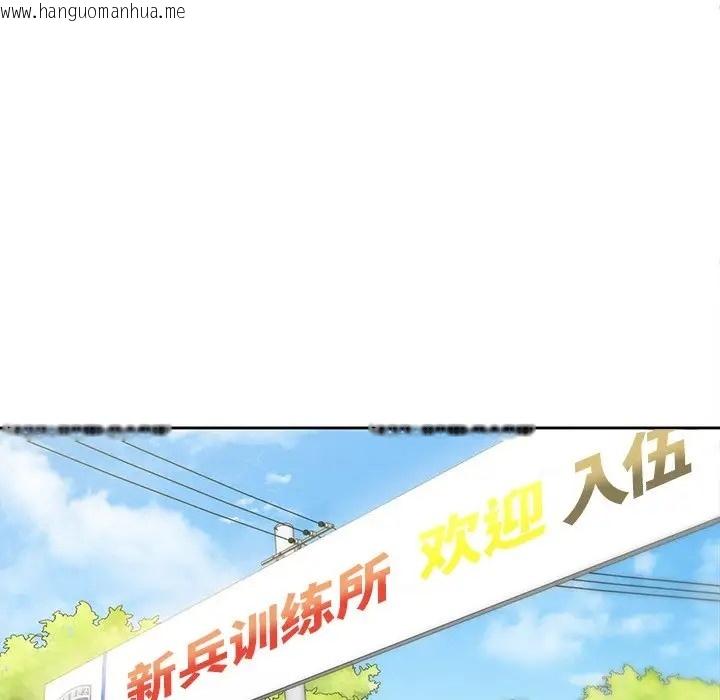 韩国漫画不当朋友当恋人韩漫_不当朋友当恋人-第48话在线免费阅读-韩国漫画-第36张图片