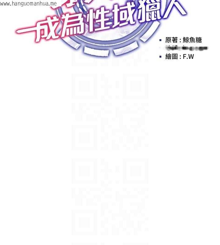 韩国漫画穿入VR成为性域猎人韩漫_穿入VR成为性域猎人-第34话-爽到尿失禁的性爱在线免费阅读-韩国漫画-第23张图片