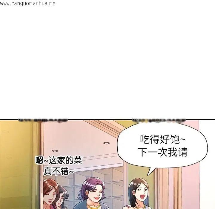 韩国漫画可以爱你吗韩漫_可以爱你吗-第17话在线免费阅读-韩国漫画-第132张图片