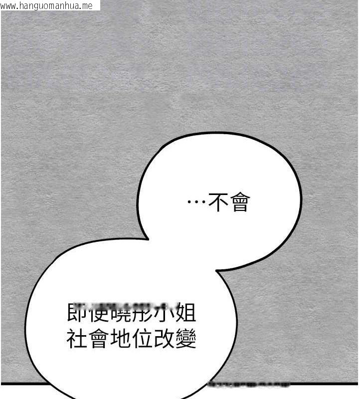 韩国漫画初次深交，请多指教韩漫_初次深交，请多指教-第66话-潘婕妤的悲伤过往在线免费阅读-韩国漫画-第101张图片