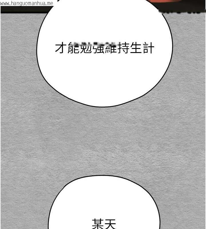 韩国漫画初次深交，请多指教韩漫_初次深交，请多指教-第66话-潘婕妤的悲伤过往在线免费阅读-韩国漫画-第57张图片