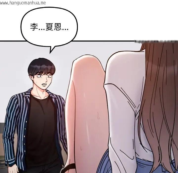 韩国漫画她才不是我姐姐韩漫_她才不是我姐姐-第35话在线免费阅读-韩国漫画-第12张图片