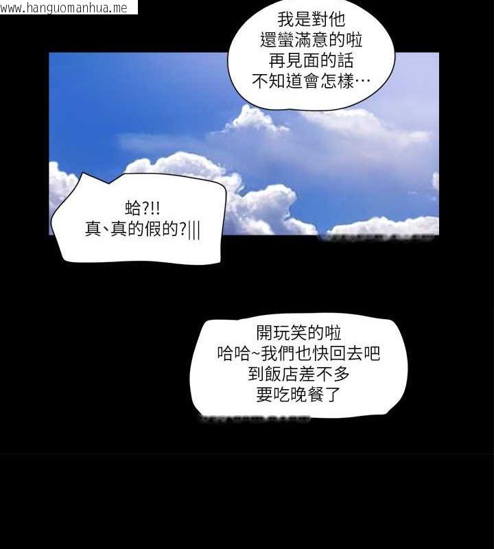 韩国漫画协议换爱(无码版)韩漫_协议换爱(无码版)-第50话-周曦妳也脱掉吧在线免费阅读-韩国漫画-第5张图片