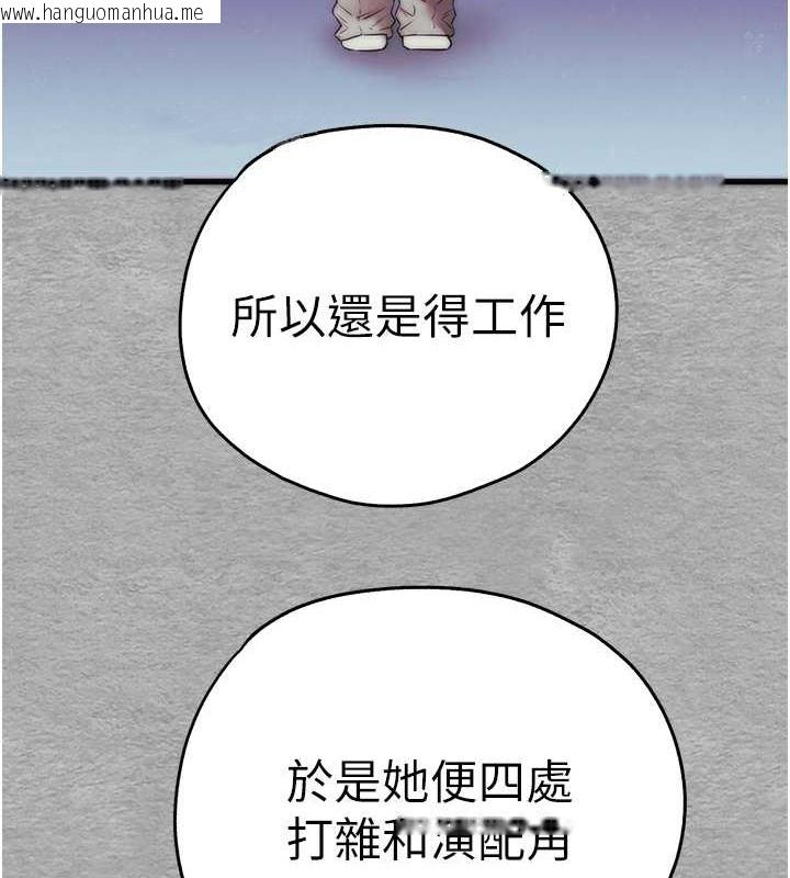 韩国漫画初次深交，请多指教韩漫_初次深交，请多指教-第66话-潘婕妤的悲伤过往在线免费阅读-韩国漫画-第55张图片