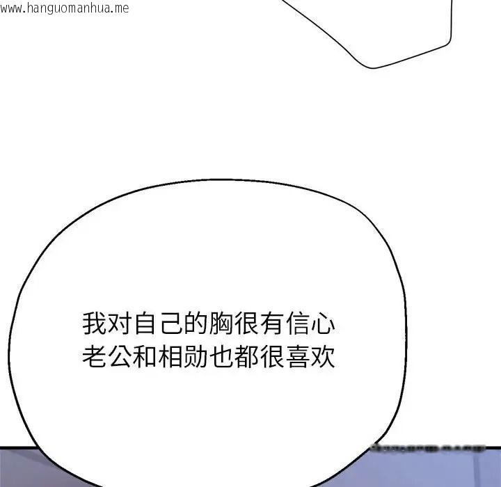 韩国漫画亲家的女人们韩漫_亲家的女人们-第18话在线免费阅读-韩国漫画-第154张图片