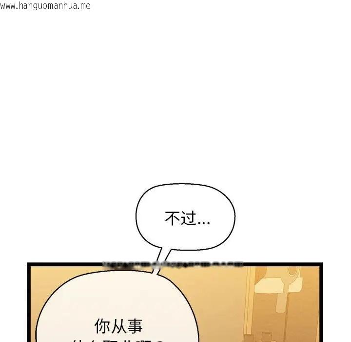 韩国漫画我的拉拉队宝贝韩漫_我的拉拉队宝贝-第4话在线免费阅读-韩国漫画-第183张图片