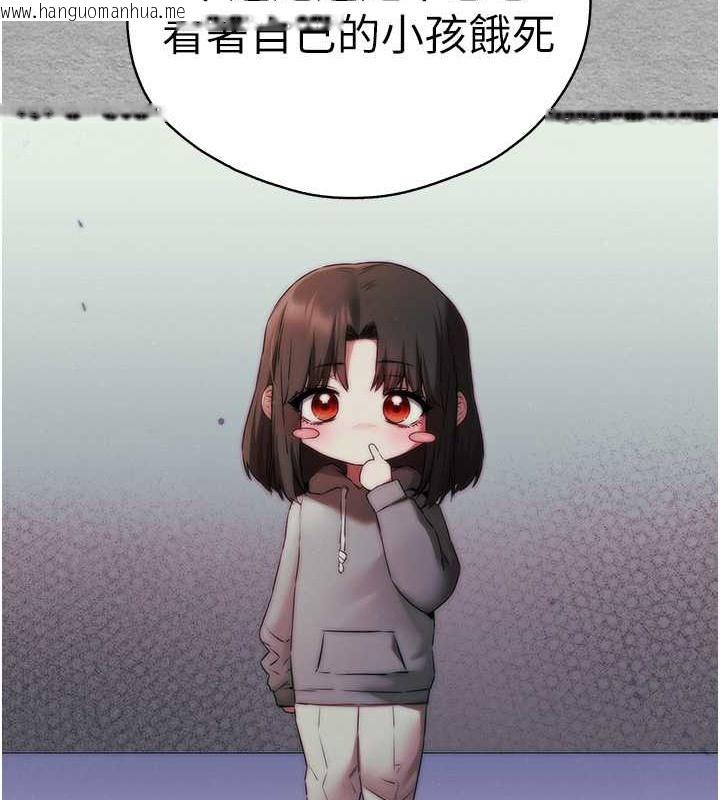 韩国漫画初次深交，请多指教韩漫_初次深交，请多指教-第66话-潘婕妤的悲伤过往在线免费阅读-韩国漫画-第54张图片