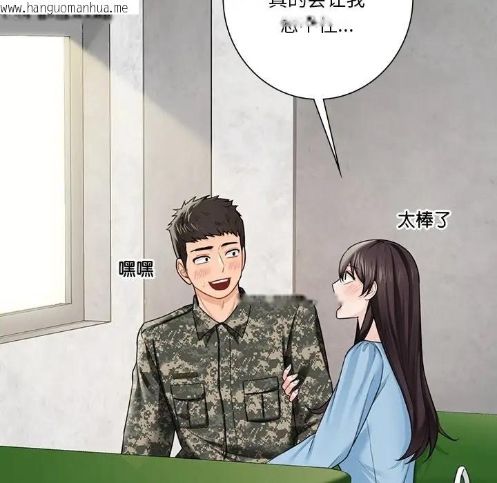 韩国漫画不当朋友当恋人韩漫_不当朋友当恋人-第48话在线免费阅读-韩国漫画-第91张图片