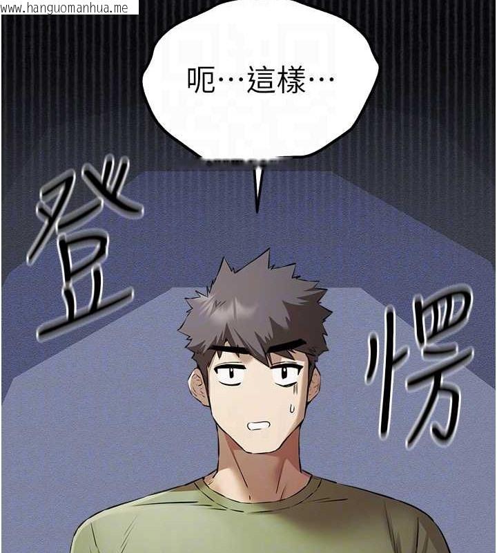 韩国漫画初次深交，请多指教韩漫_初次深交，请多指教-第66话-潘婕妤的悲伤过往在线免费阅读-韩国漫画-第106张图片