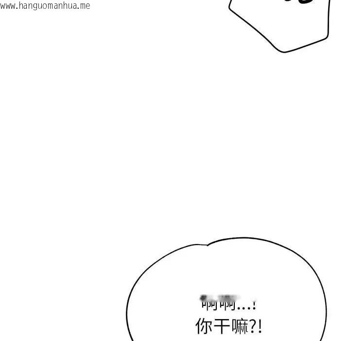 韩国漫画亲家的女人们韩漫_亲家的女人们-第18话在线免费阅读-韩国漫画-第6张图片