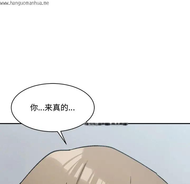 韩国漫画超微妙关系韩漫_超微妙关系-第24话在线免费阅读-韩国漫画-第182张图片