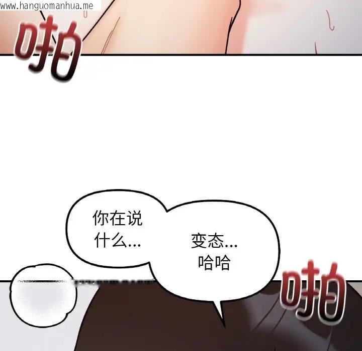 韩国漫画她才不是我姐姐韩漫_她才不是我姐姐-第35话在线免费阅读-韩国漫画-第101张图片