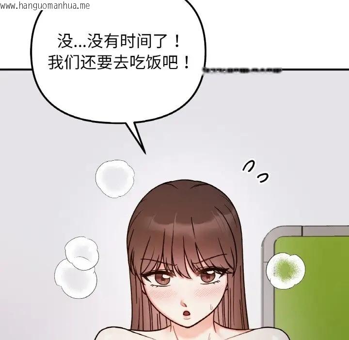 韩国漫画她才不是我姐姐韩漫_她才不是我姐姐-第35话在线免费阅读-韩国漫画-第48张图片