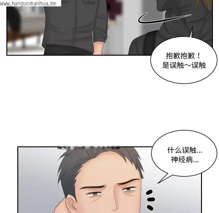 韩国漫画疑难杂症解决师/排忧大师韩漫_疑难杂症解决师/排忧大师-第50话在线免费阅读-韩国漫画-第52张图片