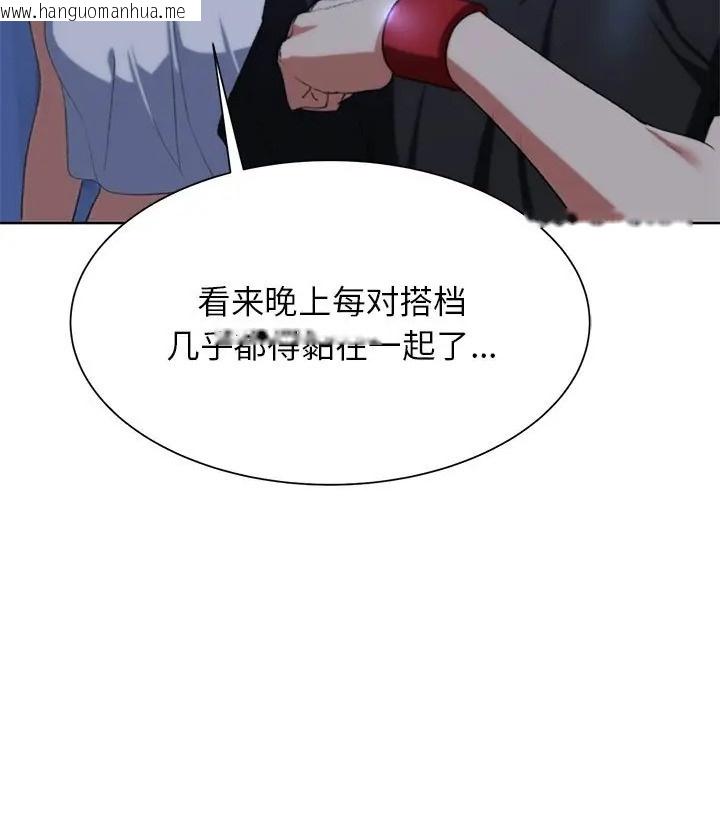 韩国漫画危险同学会韩漫_危险同学会-第31话在线免费阅读-韩国漫画-第52张图片