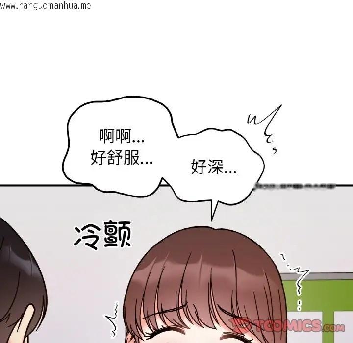 韩国漫画她才不是我姐姐韩漫_她才不是我姐姐-第35话在线免费阅读-韩国漫画-第105张图片