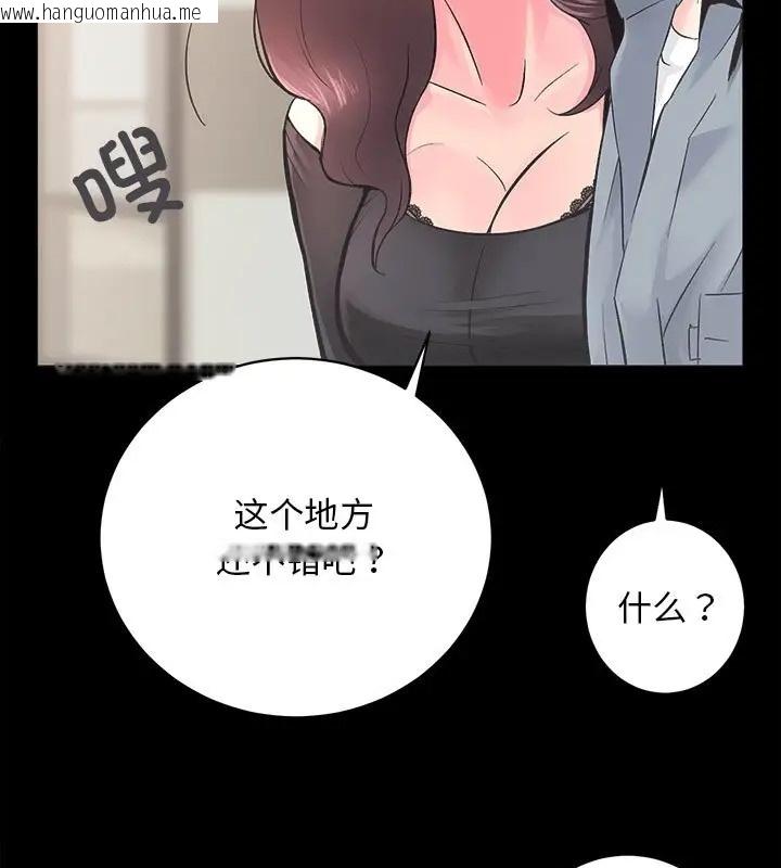 韩国漫画房产姐妹花韩漫_房产姐妹花-第5话在线免费阅读-韩国漫画-第77张图片