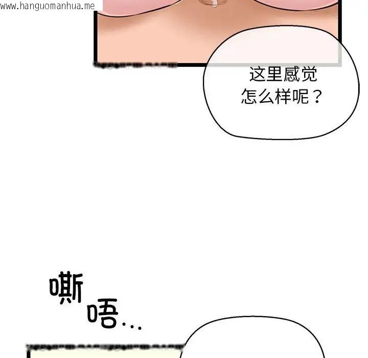 韩国漫画我的拉拉队宝贝韩漫_我的拉拉队宝贝-第4话在线免费阅读-韩国漫画-第108张图片