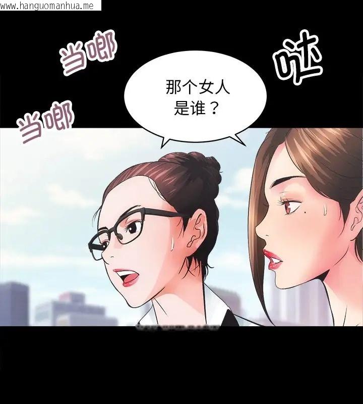 韩国漫画房产姐妹花韩漫_房产姐妹花-第5话在线免费阅读-韩国漫画-第14张图片