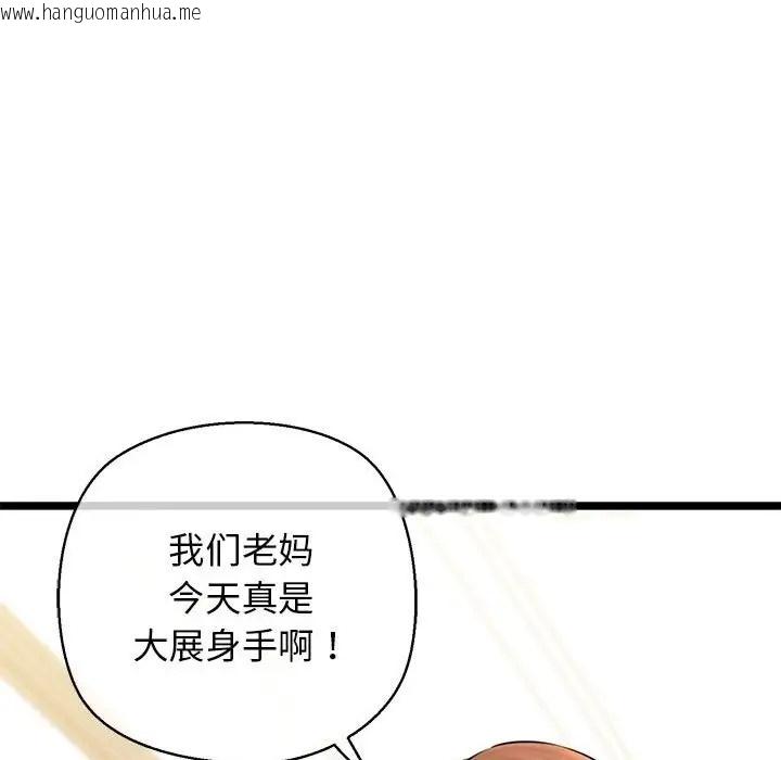 韩国漫画我的拉拉队宝贝韩漫_我的拉拉队宝贝-第4话在线免费阅读-韩国漫画-第70张图片