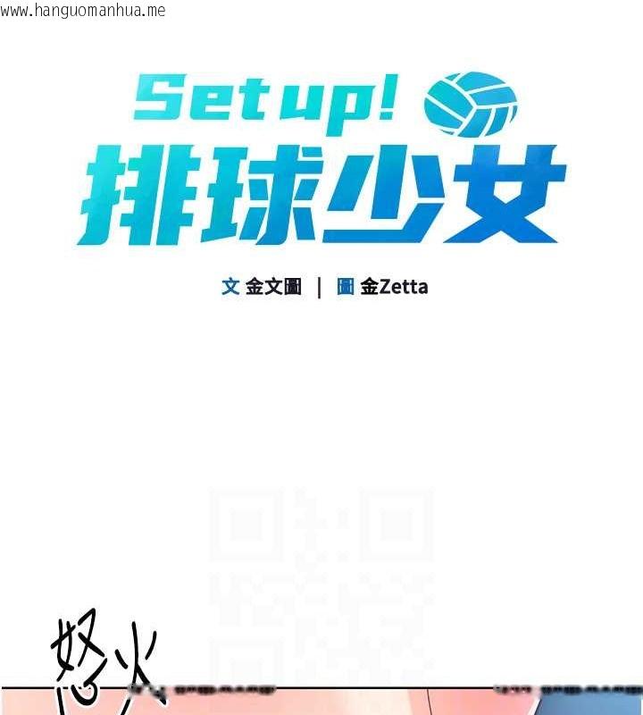 韩国漫画Set-up!排球少女韩漫_Set-up!排球少女-第11话-17分钟内解决猛兽在线免费阅读-韩国漫画-第27张图片