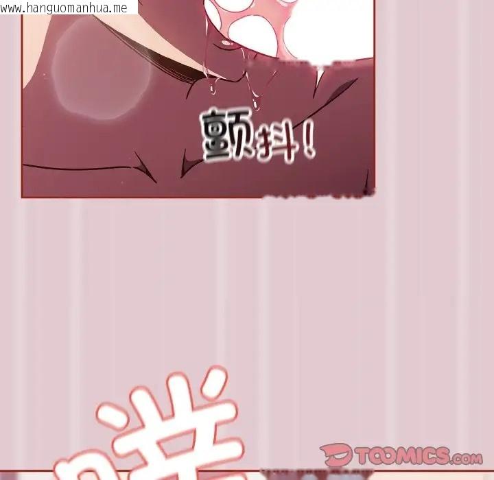 韩国漫画天降美差韩漫_天降美差-第15话在线免费阅读-韩国漫画-第105张图片