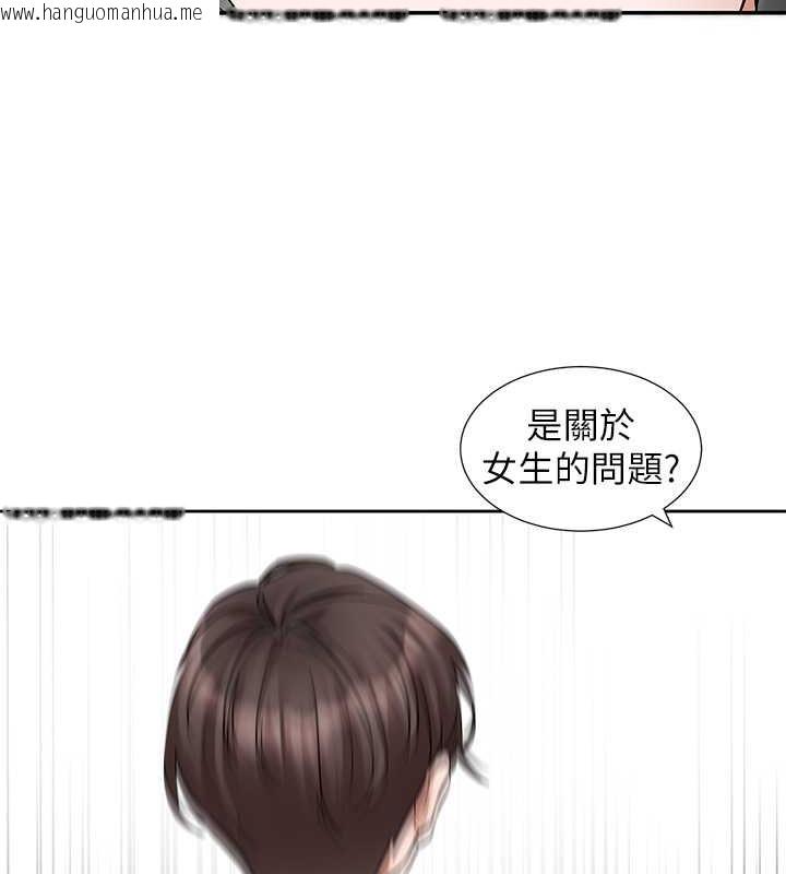 韩国漫画社团学姐韩漫_社团学姐-第186话-一堆女生都说喜欢你?在线免费阅读-韩国漫画-第45张图片