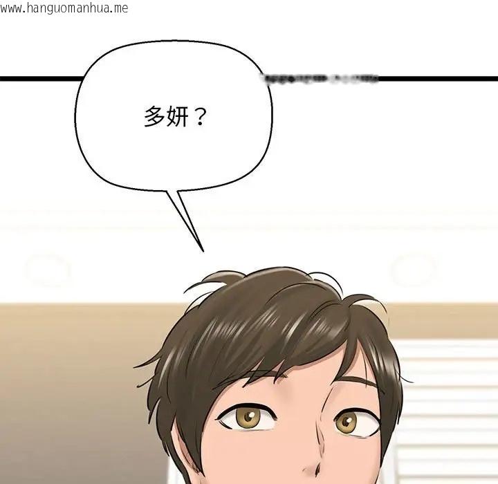 韩国漫画我的拉拉队宝贝韩漫_我的拉拉队宝贝-第4话在线免费阅读-韩国漫画-第197张图片