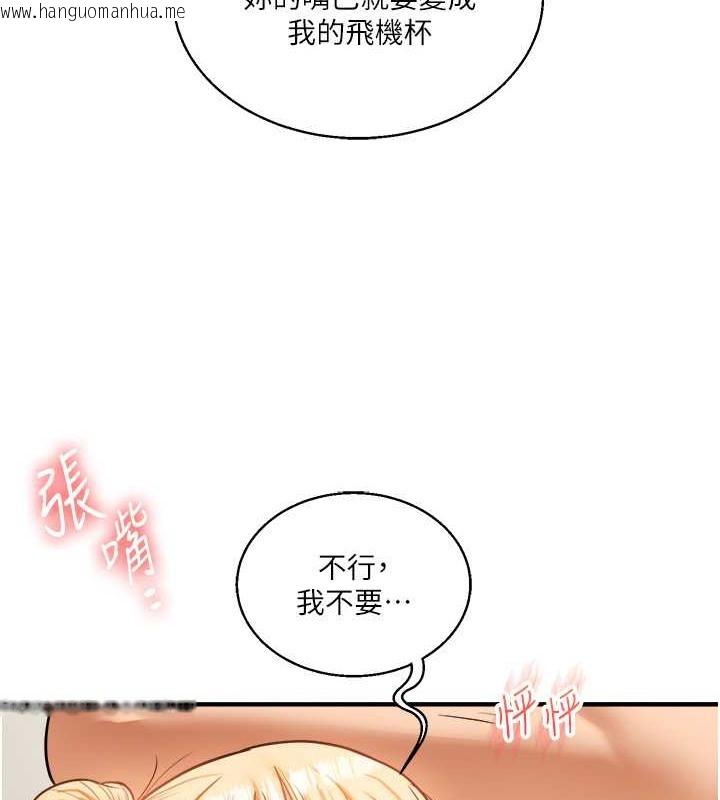 韩国漫画玩转学姐韩漫_玩转学姐-第30话-进阶版狗炼play在线免费阅读-韩国漫画-第75张图片