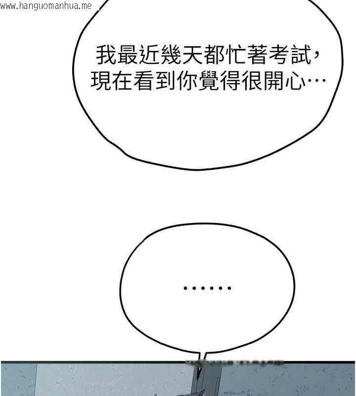 韩国漫画初次深交，请多指教韩漫_初次深交，请多指教-第66话-潘婕妤的悲伤过往在线免费阅读-韩国漫画-第148张图片