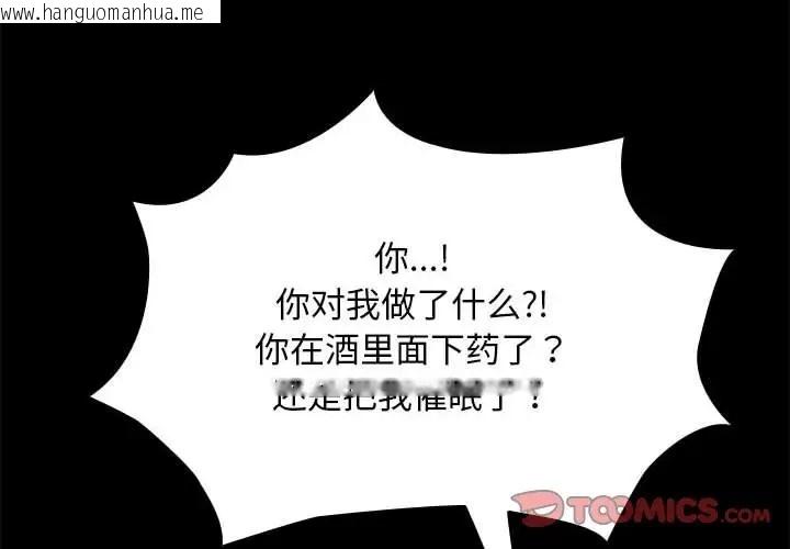 韩国漫画我家的赘婿大人/赘婿要通吃韩漫_我家的赘婿大人/赘婿要通吃-第57话在线免费阅读-韩国漫画-第4张图片