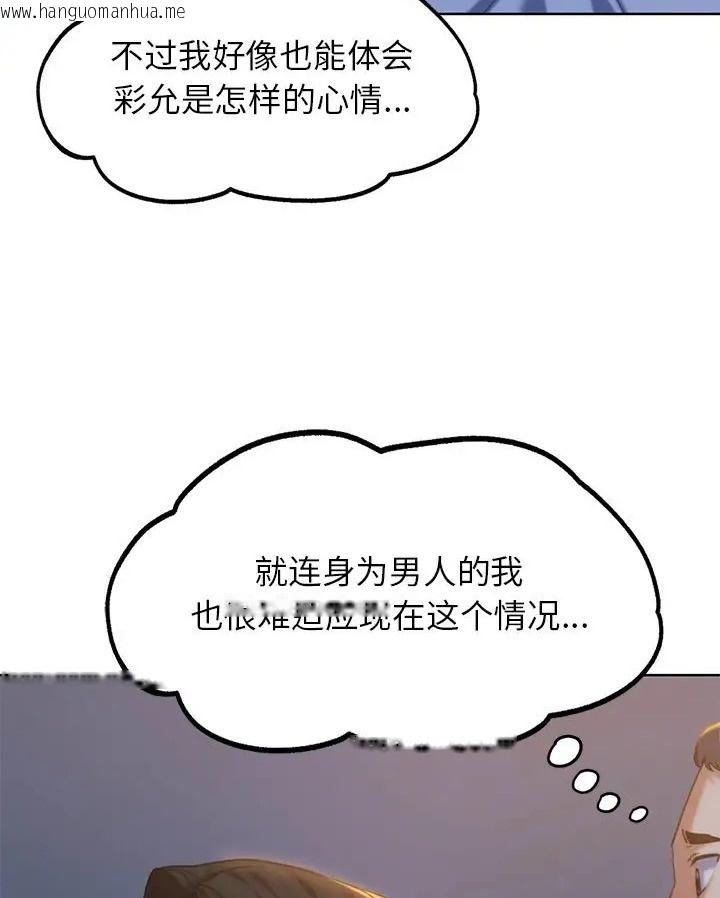 韩国漫画危险同学会韩漫_危险同学会-第31话在线免费阅读-韩国漫画-第24张图片