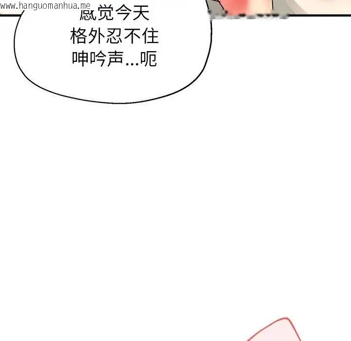 韩国漫画亲家的女人们韩漫_亲家的女人们-第18话在线免费阅读-韩国漫画-第56张图片