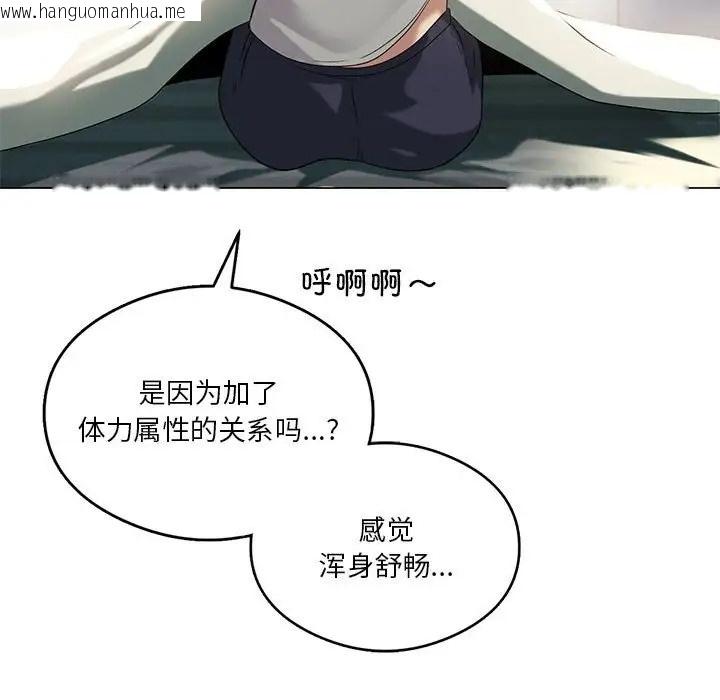 韩国漫画我靠升级逆袭成为大师韩漫_我靠升级逆袭成为大师-第19话在线免费阅读-韩国漫画-第85张图片