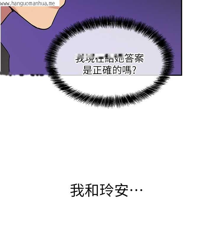 韩国漫画洞洞杂货店韩漫_洞洞杂货店-第101话-可以再插深一点…在线免费阅读-韩国漫画-第85张图片