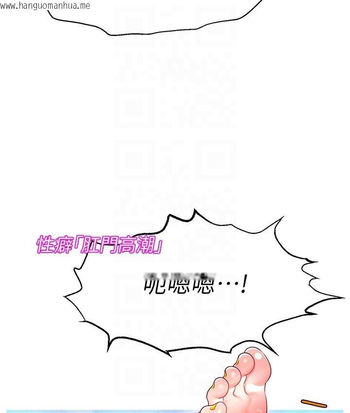 韩国漫画直播主的流量密码韩漫_直播主的流量密码-第40话-前后都被塞满满的快感在线免费阅读-韩国漫画-第35张图片