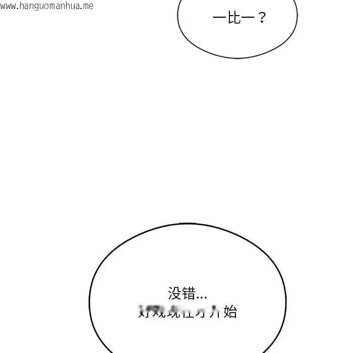 韩国漫画我靠升级逆袭成为大师韩漫_我靠升级逆袭成为大师-第19话在线免费阅读-韩国漫画-第32张图片