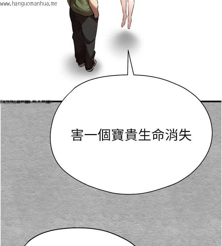 韩国漫画初次深交，请多指教韩漫_初次深交，请多指教-第66话-潘婕妤的悲伤过往在线免费阅读-韩国漫画-第42张图片