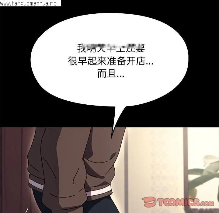 韩国漫画我家的赘婿大人/赘婿要通吃韩漫_我家的赘婿大人/赘婿要通吃-第57话在线免费阅读-韩国漫画-第60张图片