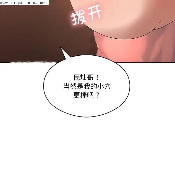 韩国漫画我靠升级逆袭成为大师韩漫_我靠升级逆袭成为大师-第19话在线免费阅读-韩国漫画-第36张图片